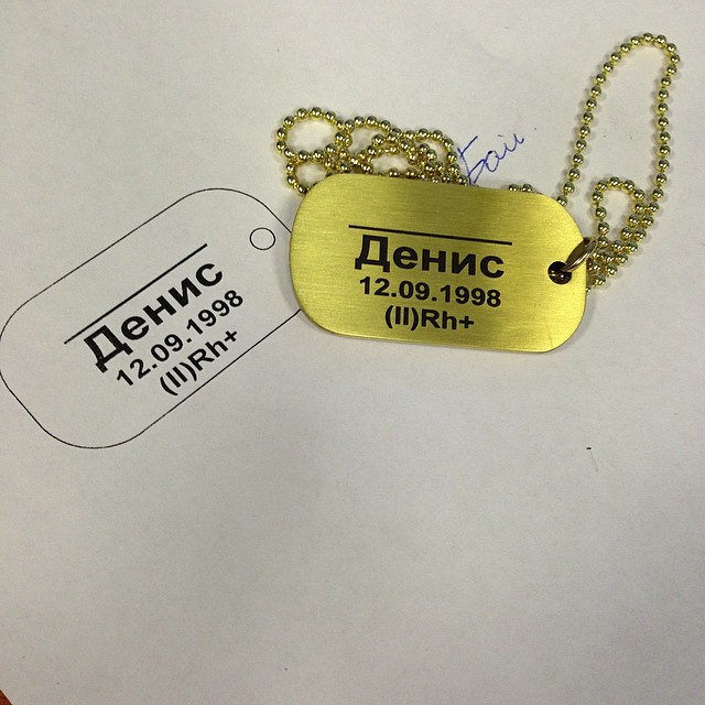 Армейский жетон с гравировкой