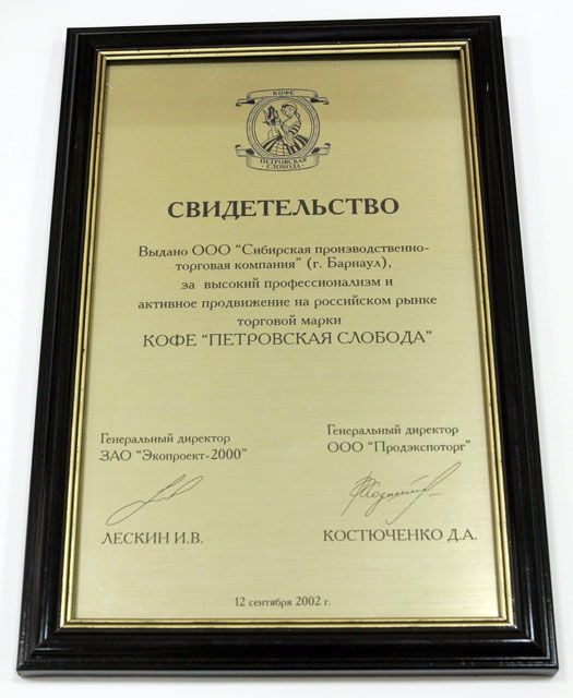 Лазерная гравировка свидетельства