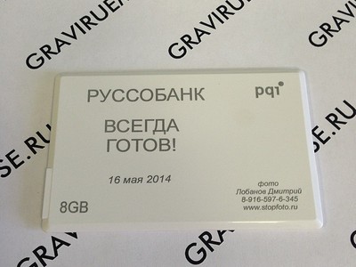 Гравировка на флешке