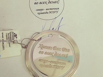 Лазерная гравировка на серебряной закладке