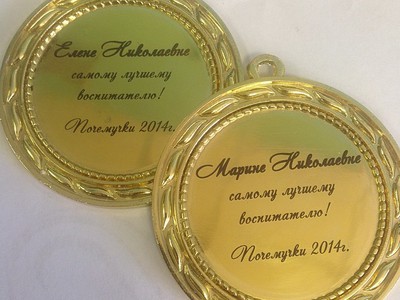 Гравировка на медалях