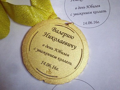 Гравировка на медали