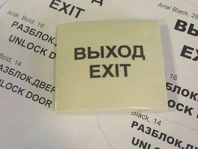 Нанесение надписей на пластик