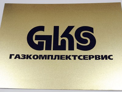 Лазерная гравировка вывески