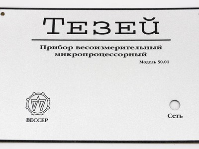 Лазерная гравировка таблички