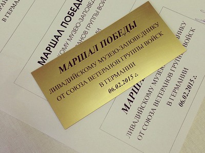 Табличка на картину для музея