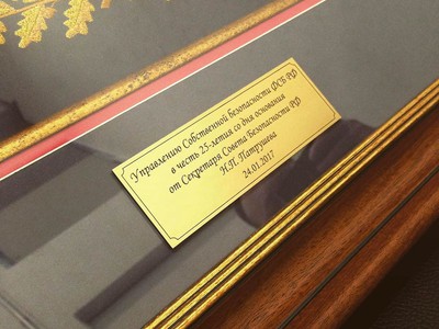 Гравировка таблички на подарок