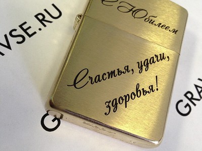 Гравировка на зажигалке Zippo Gold