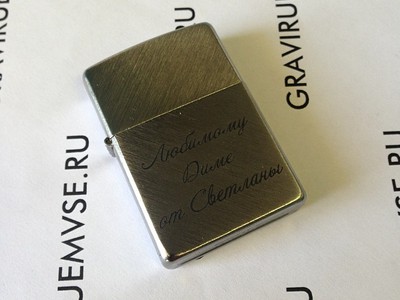 Гравировка на Zippo