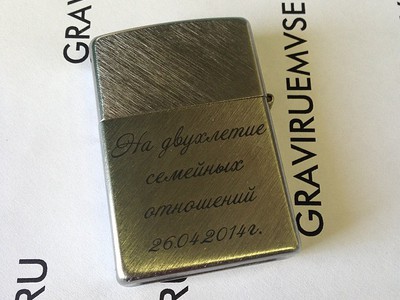 Лазерная гравировка на зажигалке Zippo